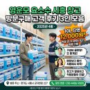 시흥주유소 | 영운모 요소수 시흥창고 방문구매시 할인가로 구매가능 (실제 구매 고객 후기)
