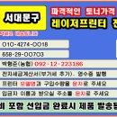 서울시 서대문구 남가좌동 대현동 미근동 봉원동 북가좌동 북아현동 이미지