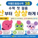 이쌤수학전문학원
