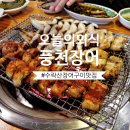풍천장어 이미지