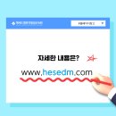 헤세드교육