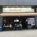 호미당 이미지