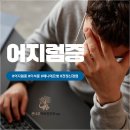 큰나무이비인후과의원 이미지