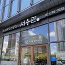 서용관 | [용산 맛집] 맑고 깊은 국물이 대박인 한우곰탕 전문점 '서용관' (스페셜 곰탕, 수육 반접시 후기)