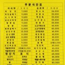 이순신반점 네이버블로그