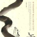 중용으로 배우는 삶의 지혜 이미지