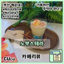 수영강변 이동식화장실 | [부산 해운대] 해운대 수영강변 세차와 주차가능한 대형카페 노부스테라