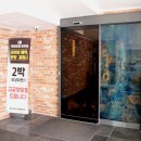 루엠호텔(충주점) 이미지