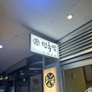 면옥당 이미지