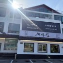 동탄코다리개성집 | [용인맛집] 용인 플라자CC 근처에서 즐기는 개성집 남사점, 든든한 코다리 갈비조림 후기 ✨