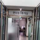 이순신도서관편의점