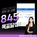 드루와24 | [공지] 부산토익학원ㅣ갓생 살 부산 멋쟁스들 드루와 🚀ㅣ벨라토익 3월 시간표☁️ㅣYBM 서면센터