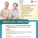 그린건강요양센타