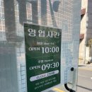 용산-211 | [서울/용산]/능동미나리 본점/미슐랭/신용산역 근처맛집