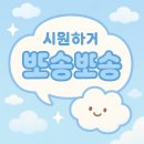 🚿샤워 후 물기 말리는 신세계! 보랄 바디드라이어 사용 후기 (몸건조기 추천)
