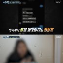 실화탐사대 전청조 2개의 성 무조건 여자 사기 구치소 거짓말 양엄마 공범 총정리 이미지