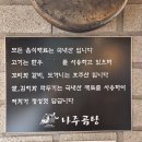 서초곰탕24시 이미지