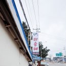 별이 | 부안 &amp; 군산 여행 (1) ｜ 할매피순대, 내소사, 둥지