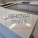 UV모텔 이미지