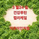 케일