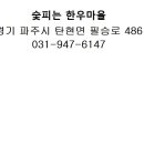 숯피는 한우마을 이미지