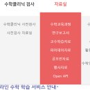 에스크메스(AskMath) 이미지