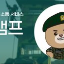 THE CAMP PC 이미지