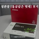 굿베이스 | 설날 명절 5만원대 건강 선물 추천! 정관장 굿베이스 홍삼 담은 헛개 후기