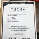 우바스타이어
