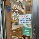 브레드045