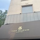 탑클라우드 | [익산] 익산역 숙소 탑클라우드호텔 익산점 디럭스 예약 솔직후기
