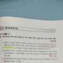 기출문제 369. 2번. 370번에 3번비교요 이미지