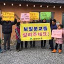 가곡초등학교(보발분교) 이미지