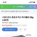초코통신 이미지