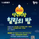 약수시장 이미지