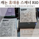 ㈜모드 | 캐논휴대용스캐너 R10으로 무거운 책 E북만들기 해본 후기