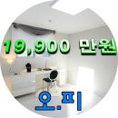 특가.투자 / 연신내역 역세권 신축오피스텔 입니다. 이미지