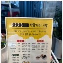 반똥가리김밥