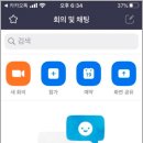 줌