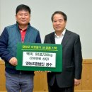 영농조합법인 광수