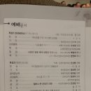 경북장로총연합회