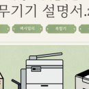 오에이솔루션 이미지