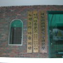 유전리삼굿마을 이미지