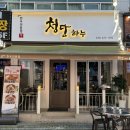 청담하누 이미지