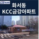 정자천로32번길 | [화서동 꽃뫼버들마을금강아파트] 인테리어 세대 창호교체 후기