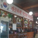 기와집곰탕 이미지