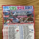 크로바관광여행사