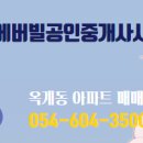 현진 공인중개사사무소 이미지