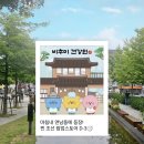 삼성건강원 이미지