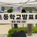 하백초교 이미지